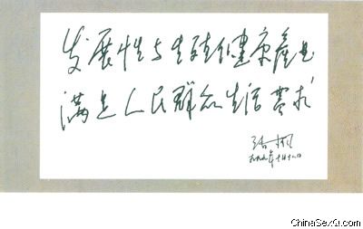 張楓提詞
