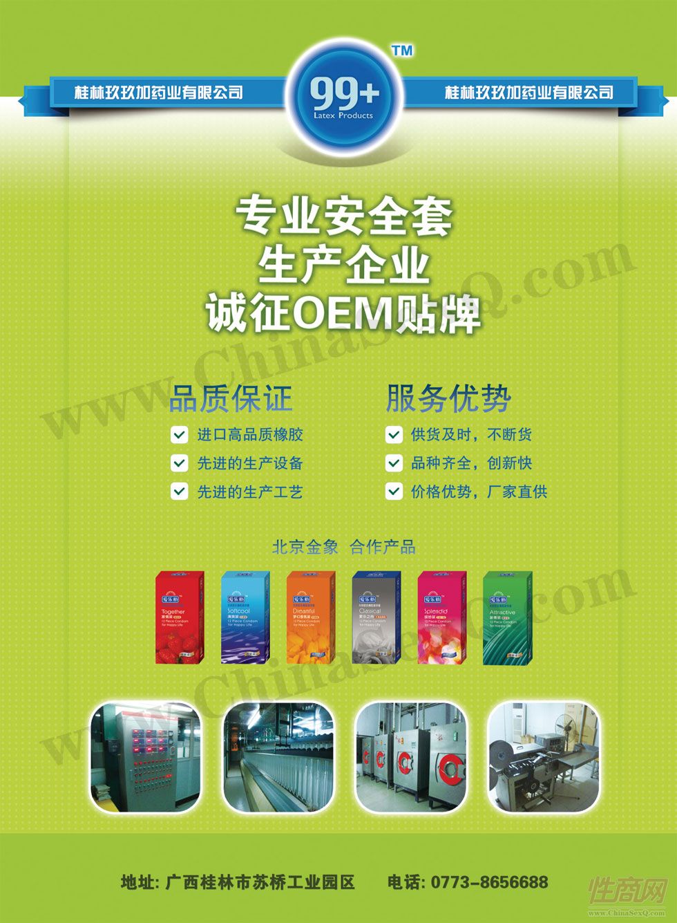 �Ƿǰ�ȫ��ƽ��V�棺ȫ��������