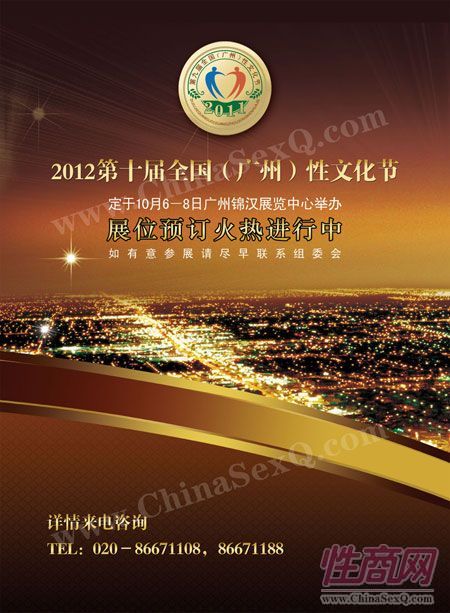 2012��ʮ��ȫ���V�����Ļ���(ji��)
