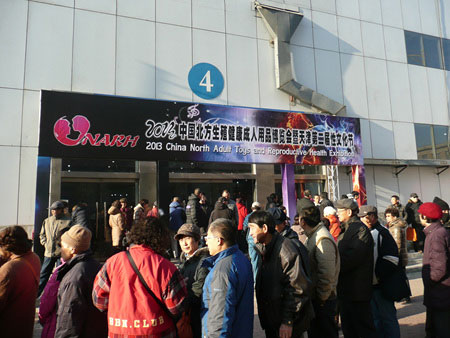 2013�ڶ���������Ļ���(ji��)