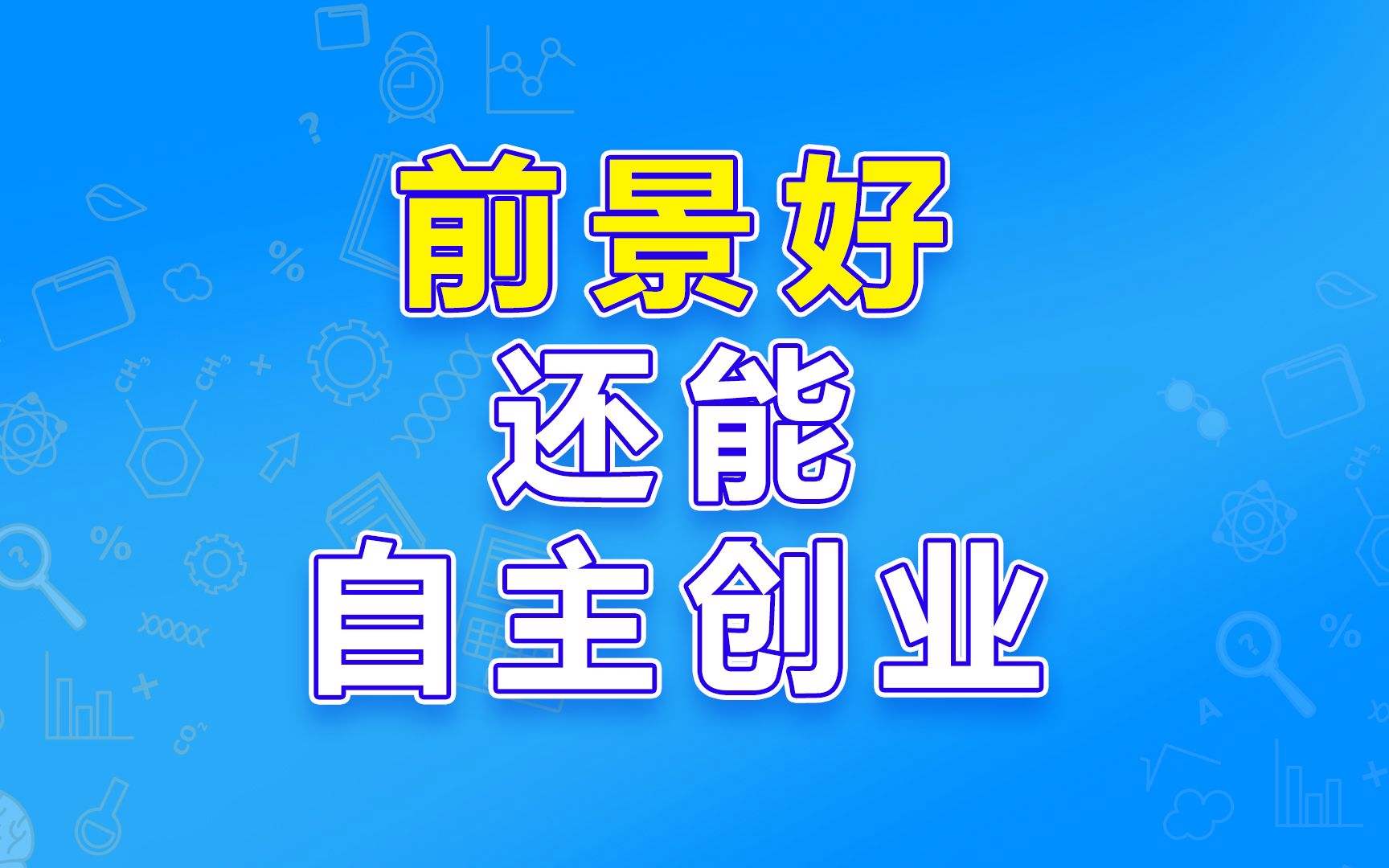 ������Ʒ��?du��)I�I(y��)��(zh��)�պ��k�᣿��(j��ng)�I(y��ng)Ҫ��(zh��n)��ʲô��