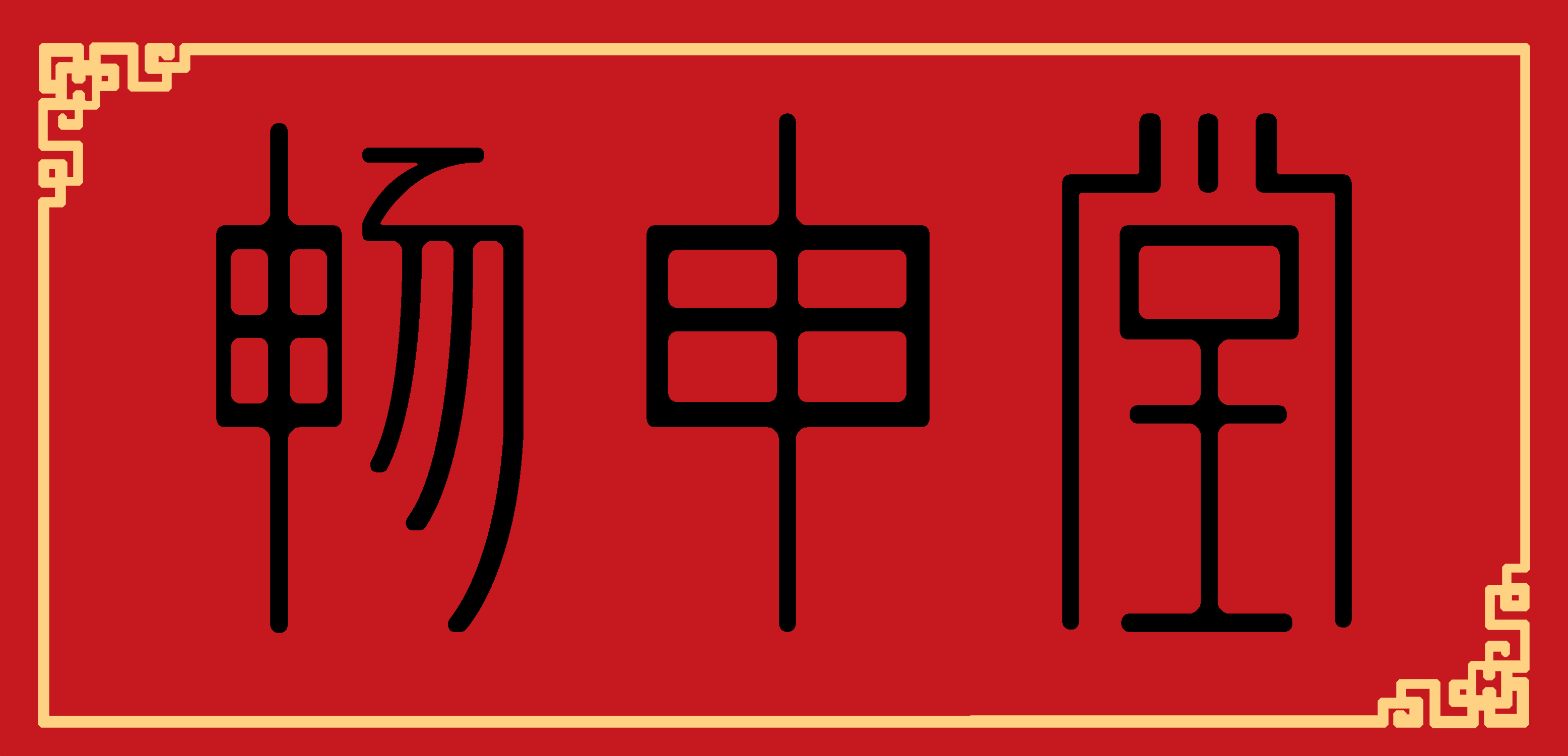 ������Ʒ���F���u�ղص�䁺͆�Ʒ�cٝ��Ӱ푵����������