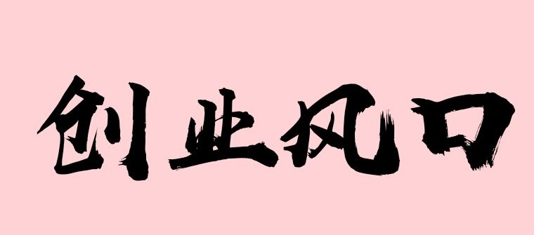 ������Ʒ�_(k��i)��ɱ�������2023�긱�I(y��)�����