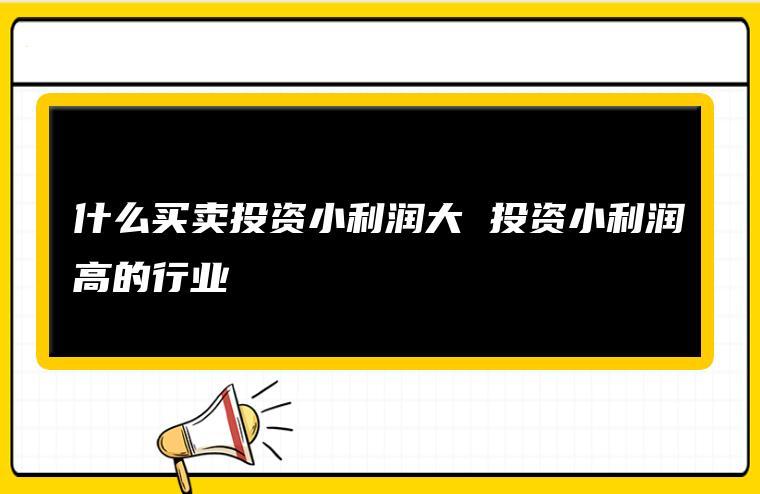 ������Ʒ��Ҫ���(l��i)��ʲô���_(k��i)����N(xi��o)��������ʲô��