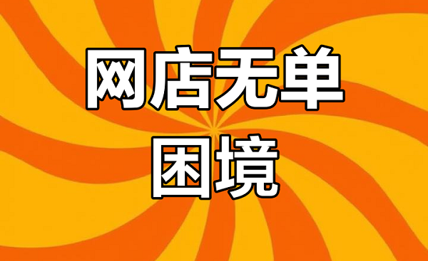 ȫ�W(w��ng)���ԣ��_(k��i)������Ʒ�W(w��ng)��ľ��w����