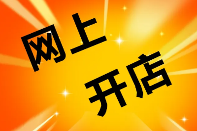 ������Ʒ�W(w��ng)����˿��V�����������Րۄ�(chu��ng)�I(y��)���˵Ŀɿ��Լ��̙C