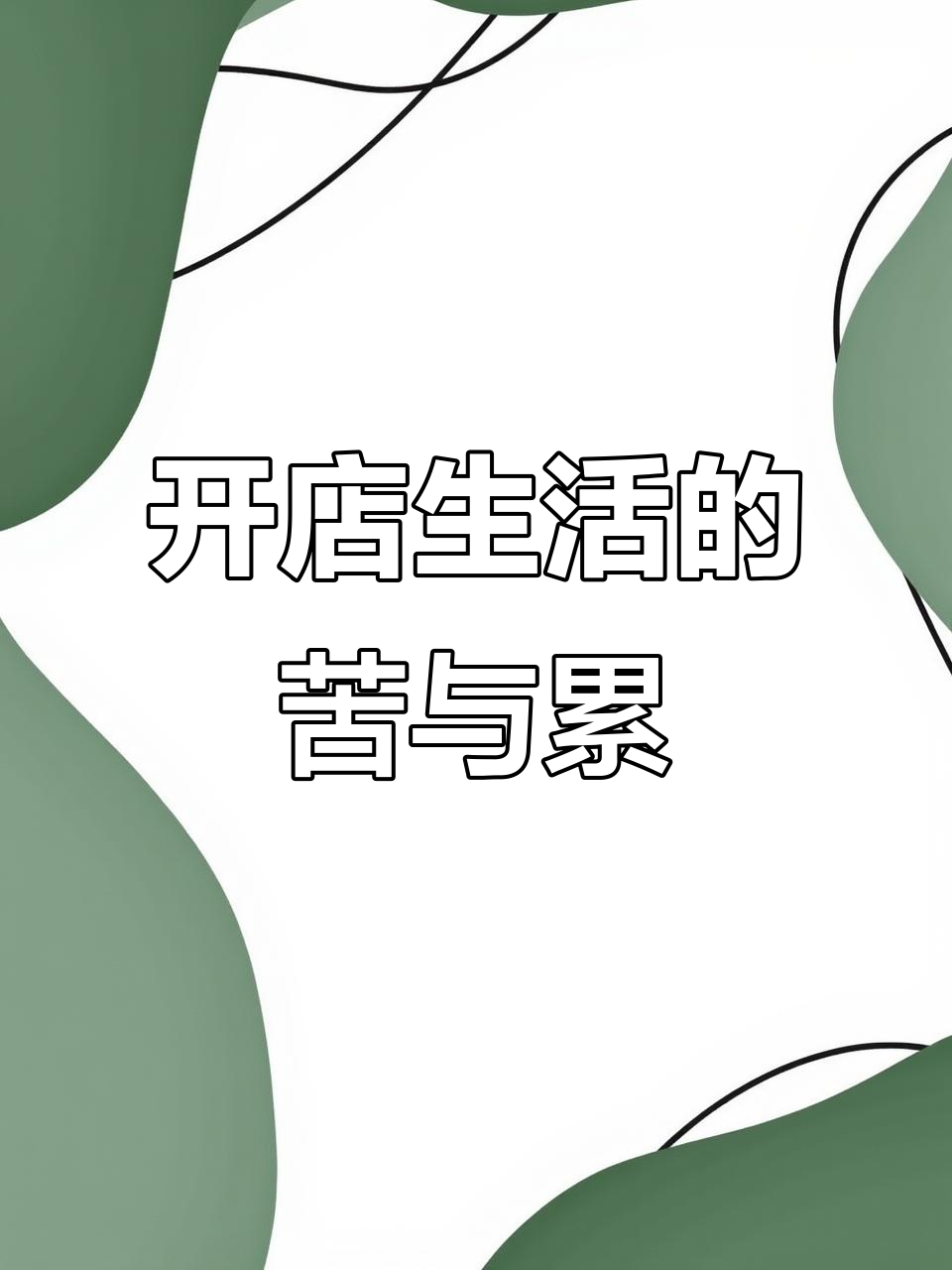 ��(chu��ng)�I(y��)��������Ʒ�l(f��)չǰ�������