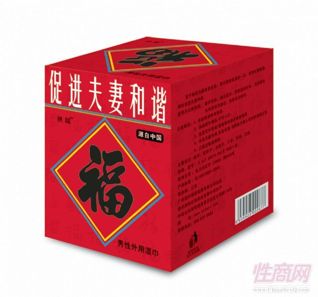 鎂福男士外用濕巾2