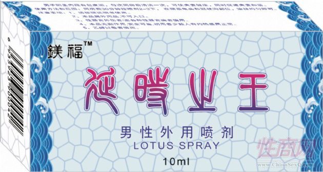 鎂福外用**男性外用噴劑-外用**預(yù)覽圖