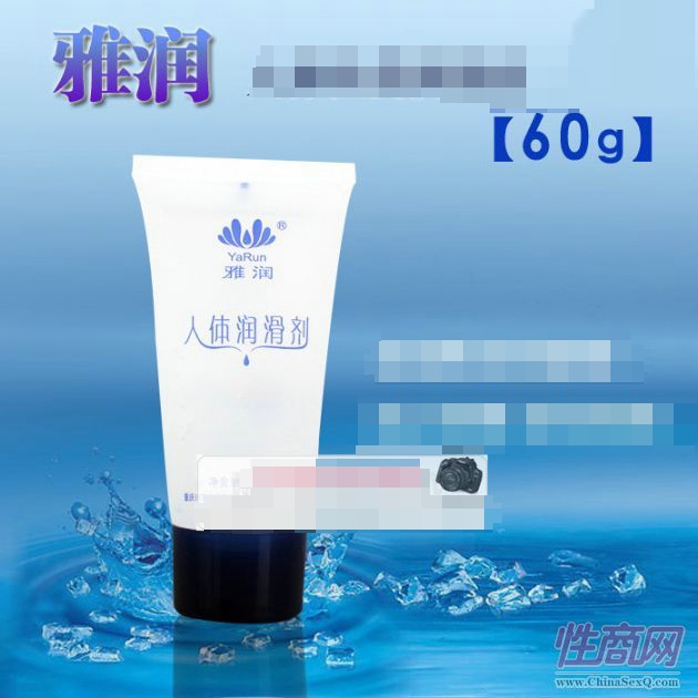 雅潤人體潤滑劑60克2