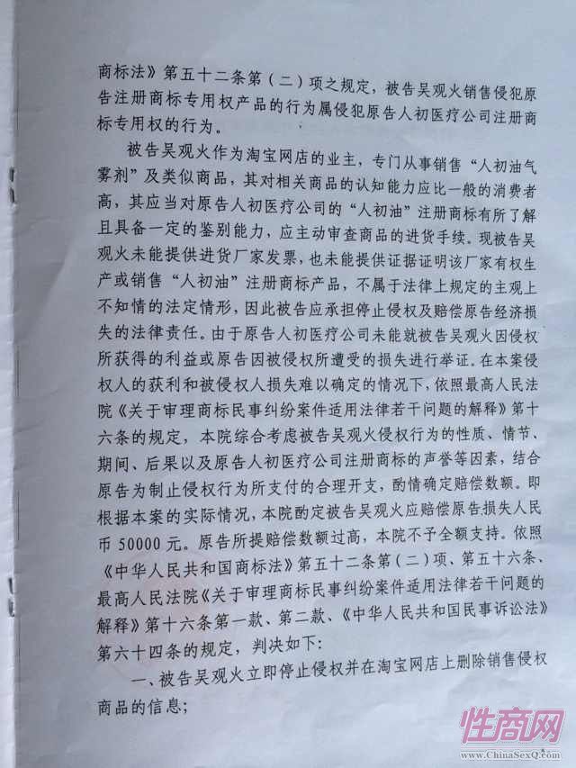 深圳人初公司打假維權(quán)公告5