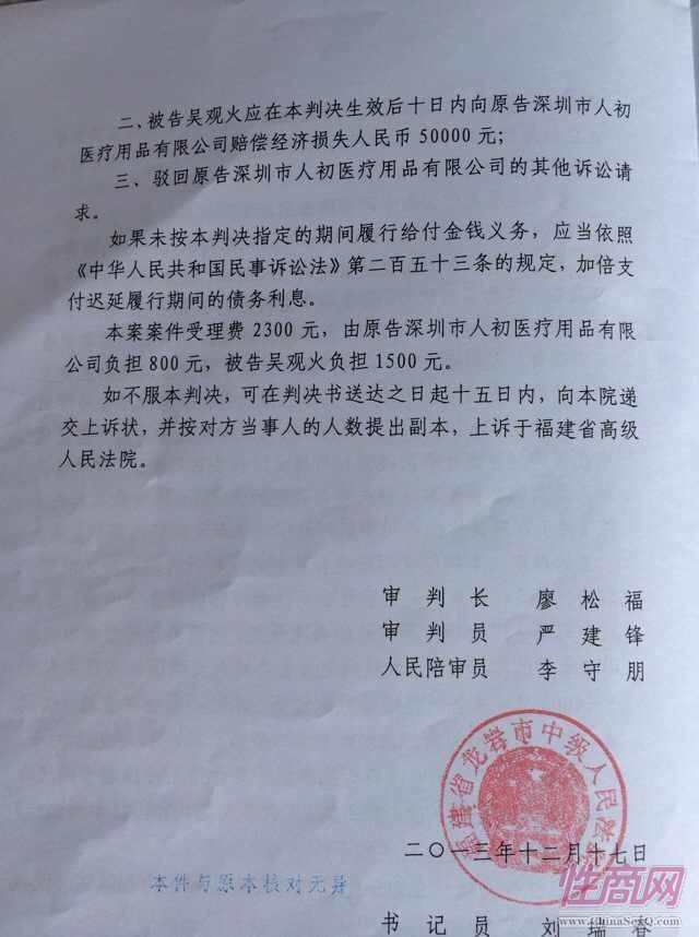 深圳人初公司打假維權(quán)公告6