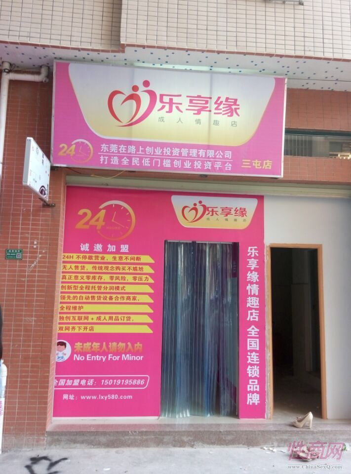 深圳成人用品24小時無人自助售貨加盟1