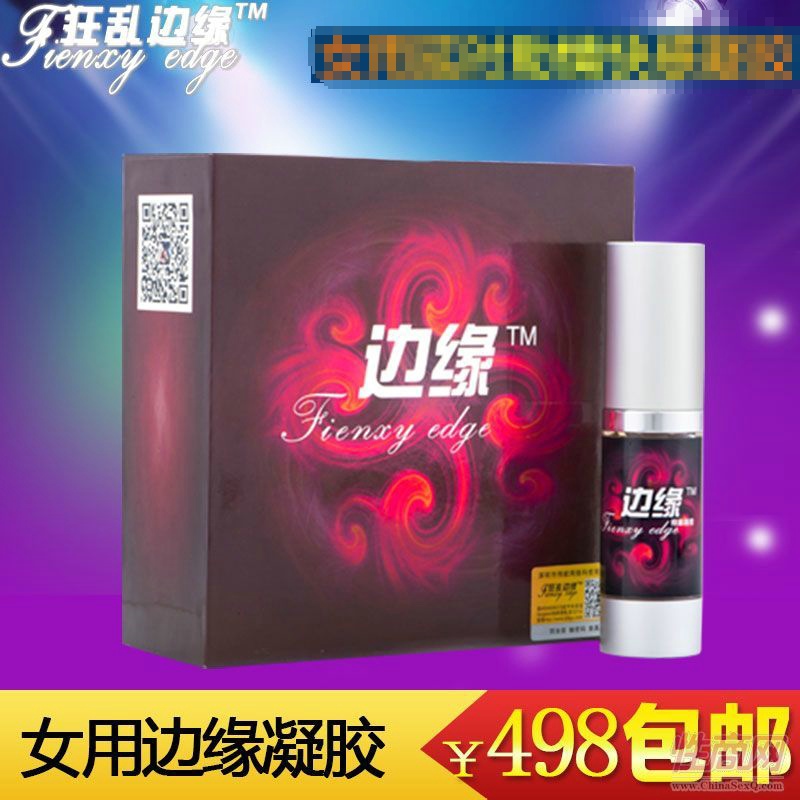 狂亂邊緣性冷淡女用興奮噴劑房事女用****液成人女用品潤滑劑1