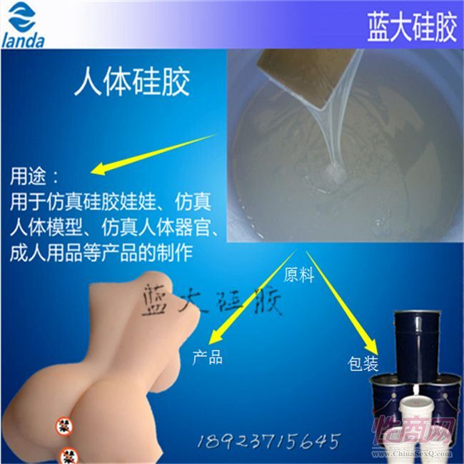 環(huán)保無毒人體硅膠 成人情趣用品人體硅橡膠2