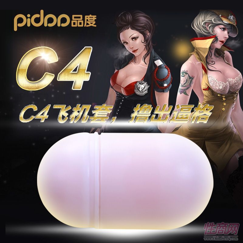 Ʒ��C4-�������� �w�C���A(y��)�[�D