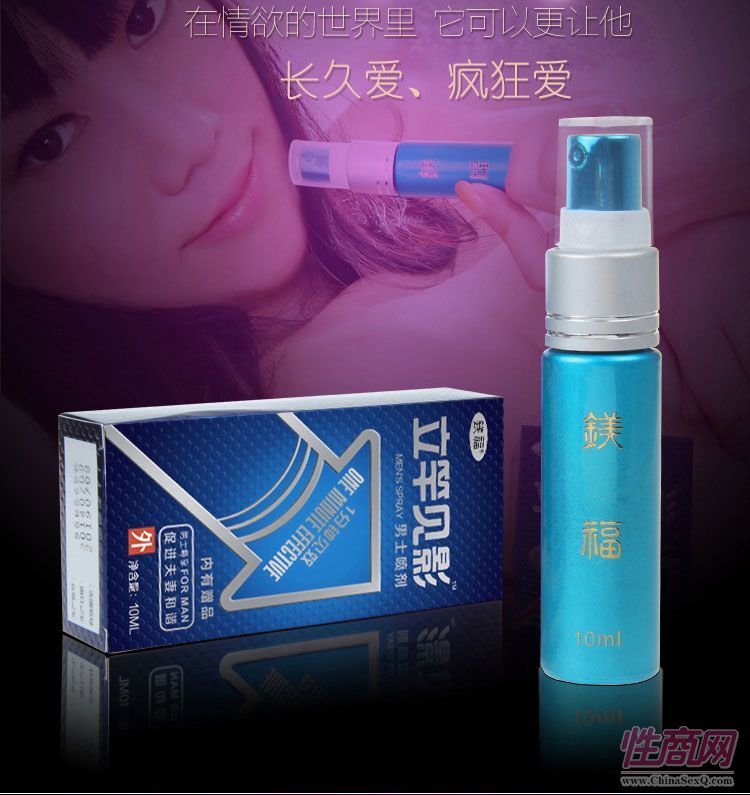 立竿見(jiàn)影男士外用噴劑-外用**2