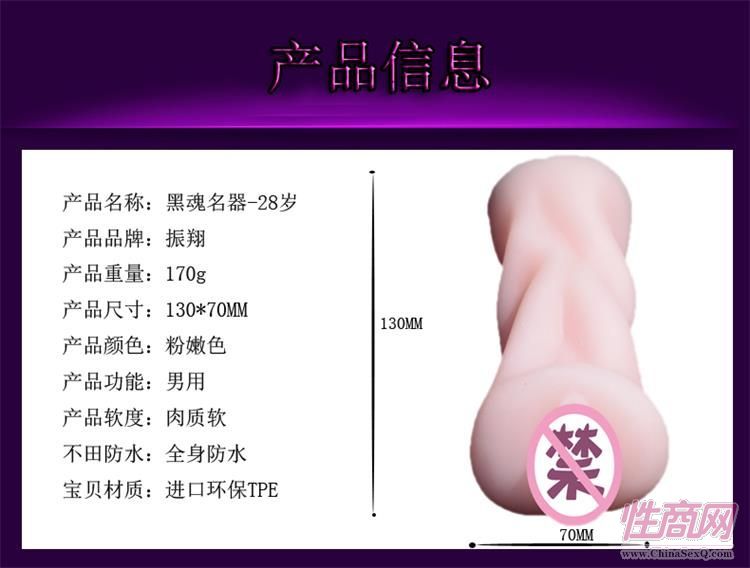 28歲黑魂名器 振翔 新款陰臀倒模 ** 實(shí)體娃娃 男用器具廠家6