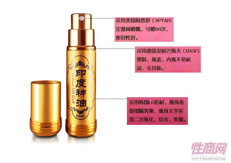印度神油二代噴劑-外用3