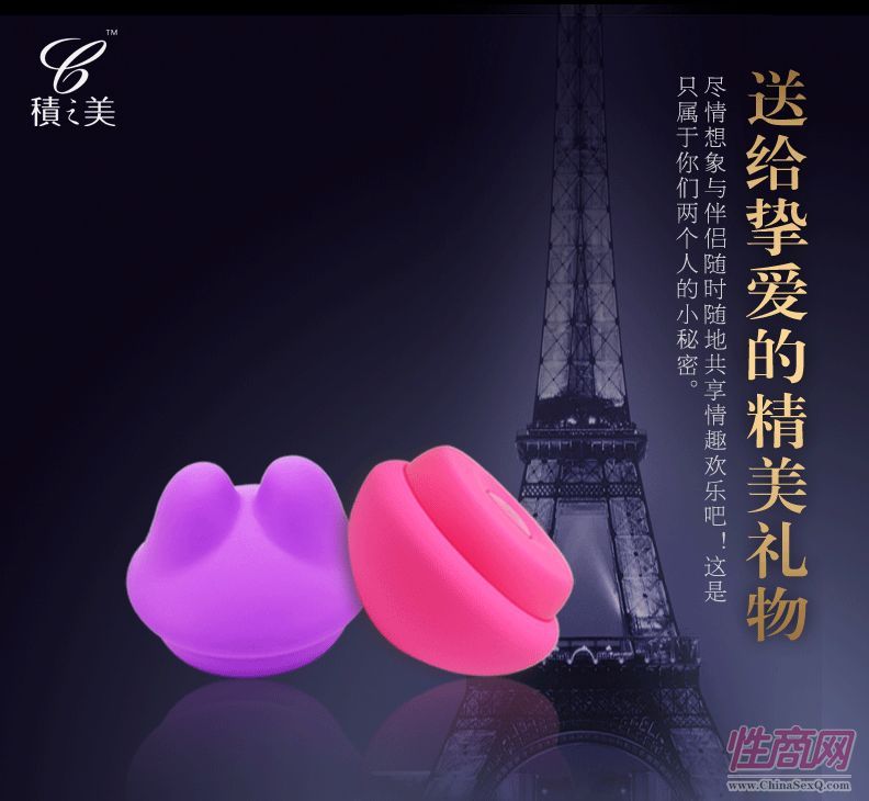 情趣用品代理積之美 么么噠 男女雙擁 女用器具情趣用品加盟預(yù)覽圖