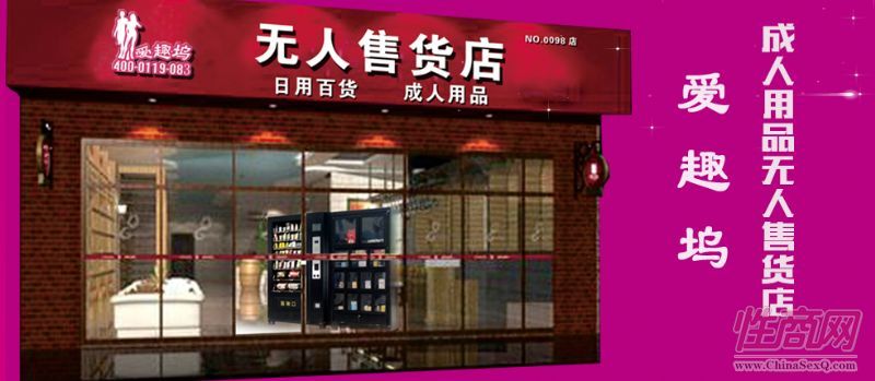 四川自動售貨機廠家2