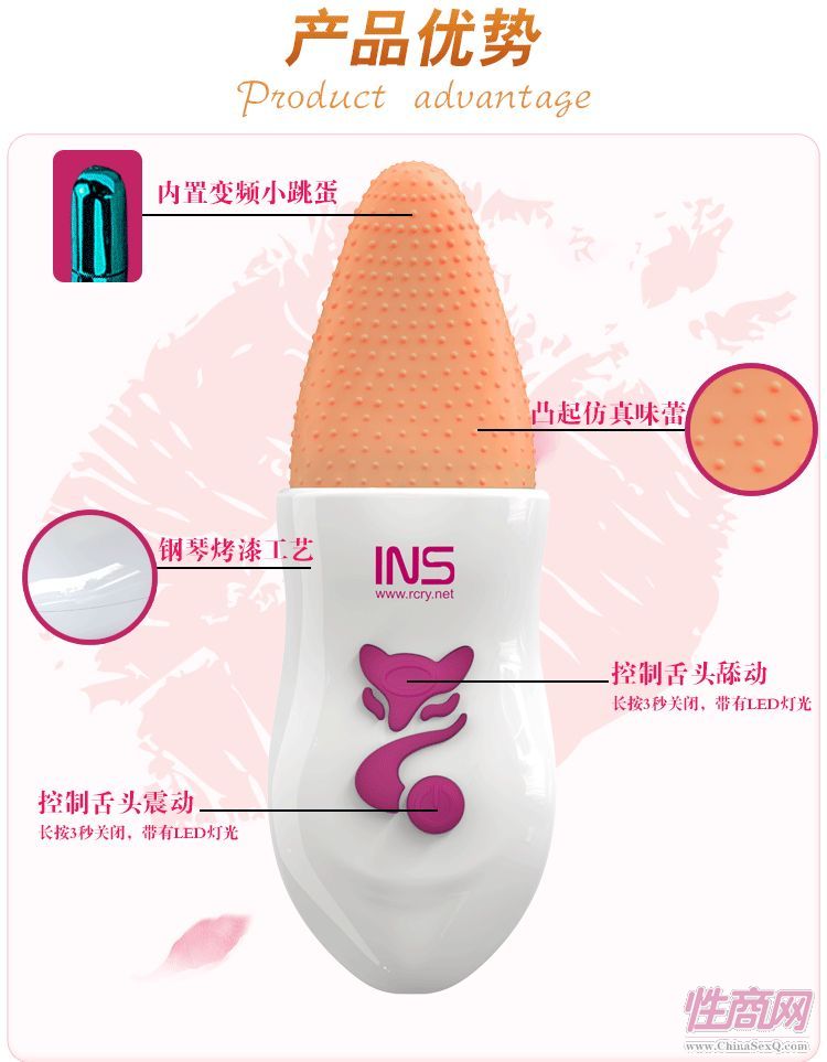 INS廠家批發(fā)充電舌頭震動(dòng)**器-女用器具5