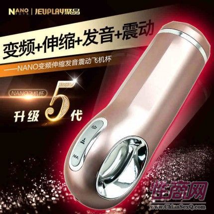 深圳哪里有賣全自動飛機杯3