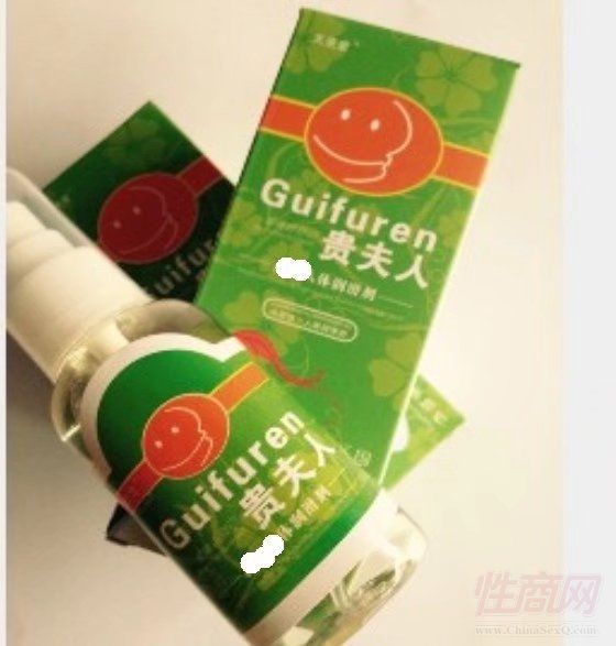 貴婦人滾滑劑2
