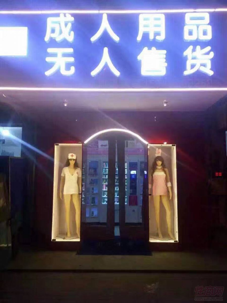 夢馨無人售貨機24小時營業(yè)免費上門找店安裝1