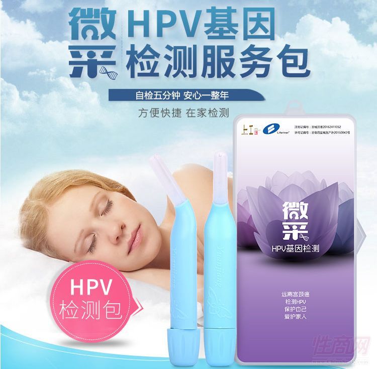 HPV����z�y����(w��)��
