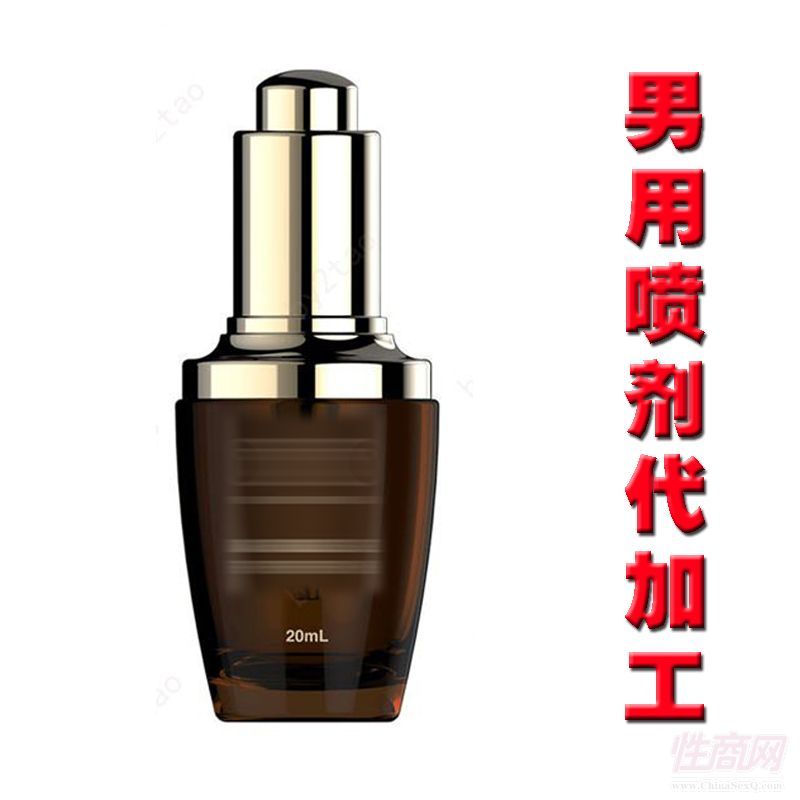 男用不麻木噴劑精油成人性保健品貼牌代加工 消字號(hào)廠家ODM-外用**3
