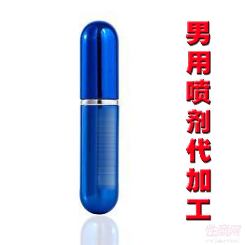 男用不麻木噴劑精油成人性保健品貼牌代加工 消字號(hào)廠家ODM-外用**5