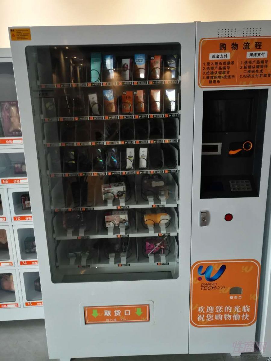 藝橋自助售貨機2
