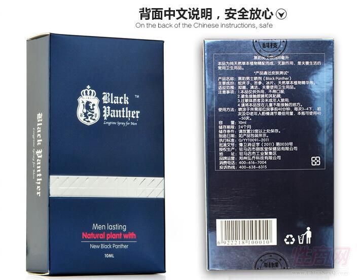 黑豹外用噴劑誰用過-外用產(chǎn)品-外用產(chǎn)品預(yù)覽圖