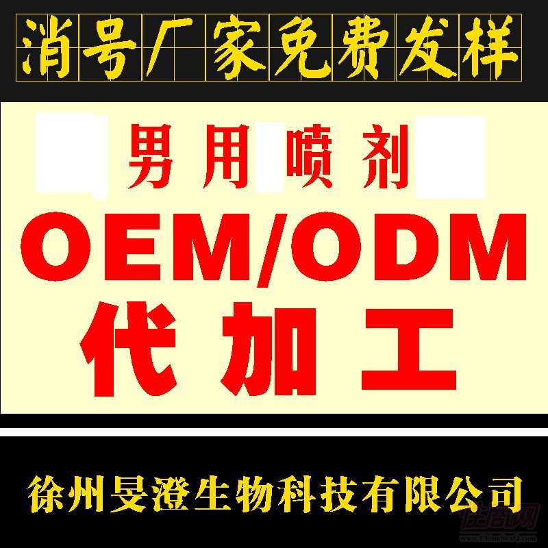 ����̖�S�����l(f��)ԭҺ ���ò���ľ����������Ȥ����Ʒoem���ӹ��N��3