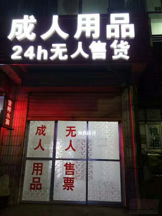 加盟食品自動(dòng)售貨機(jī) 成人用品自動(dòng)售貨機(jī)預(yù)覽圖