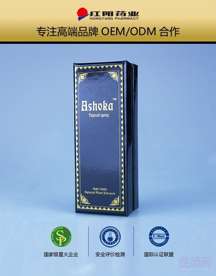 阿育王男用噴劑預(yù)覽圖