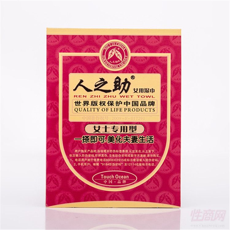 人之助女用外用濕巾無人售貨機(jī) 代發(fā)成人用品情趣用品 人之助女用外用濕巾無人售貨機(jī) 代發(fā)成人用品情趣用品