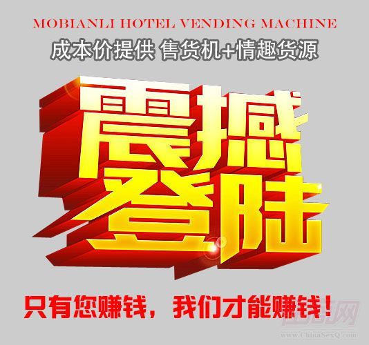 酒店賓館情趣用品迷你自動售貨機(jī)客房小型無人售貨機(jī)酒店用品自助售貨機(jī)4