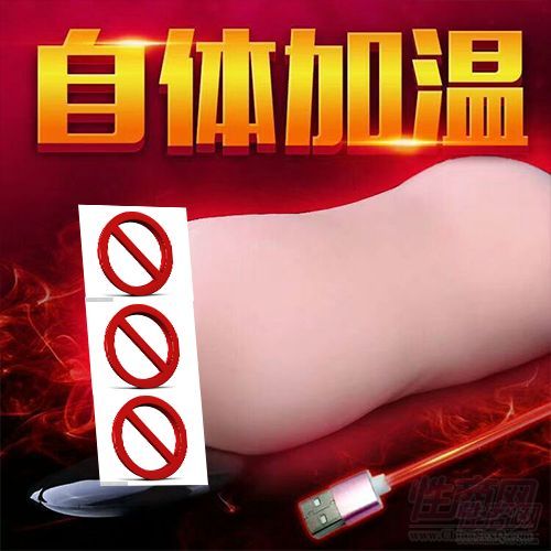 男用加溫名器恒溫嘴巴成人用品倒模網絡代發(fā)售貨機 男用加溫名器恒溫嘴巴成人用品倒模網絡代發(fā)售貨機