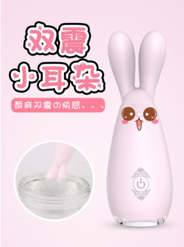異形震動(dòng)跳蛋 女用器具可愛小兔子震動(dòng)棒女性自慰器具 女用按摩棒 異形震動(dòng)跳蛋 女用器具可愛小兔子震動(dòng)棒女性自慰器具 女用按摩棒