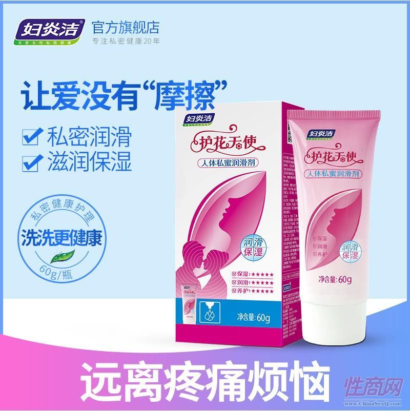 婦炎潔護(hù)花天使人體私蜜潤滑劑60g 水溶性男女通用預(yù)覽圖
