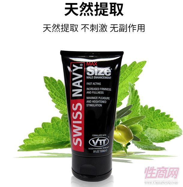 SWISSNAVY美國進(jìn)口男用私處按摩乳液5