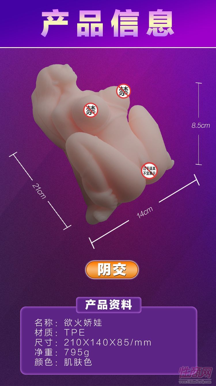 欲火嬌娃男用倒模男性成人情趣用品廠家直銷 欲火嬌娃男用倒模男性成人情趣用品廠家直銷