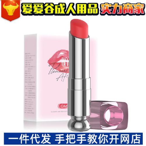 OMYSKY暗香口紅挑逗跳蛋女用器具夫妻成人情趣情趣用品一 OMYSKY暗香口紅挑逗跳蛋女用器具夫妻成人情趣情趣用品一