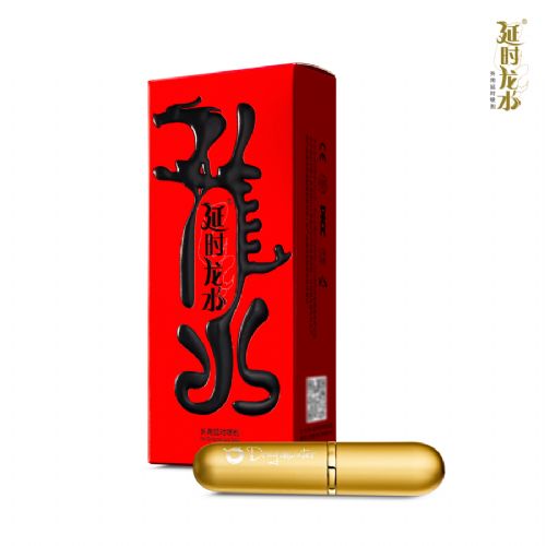 延時(shí)龍水一代噴劑(經(jīng)典型) 延時(shí)龍水一代噴劑(經(jīng)典型)