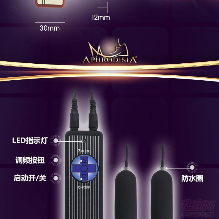 阿芙拉7頻跳蛋強力震動迷你女用情趣用品性用雙跳蚤8