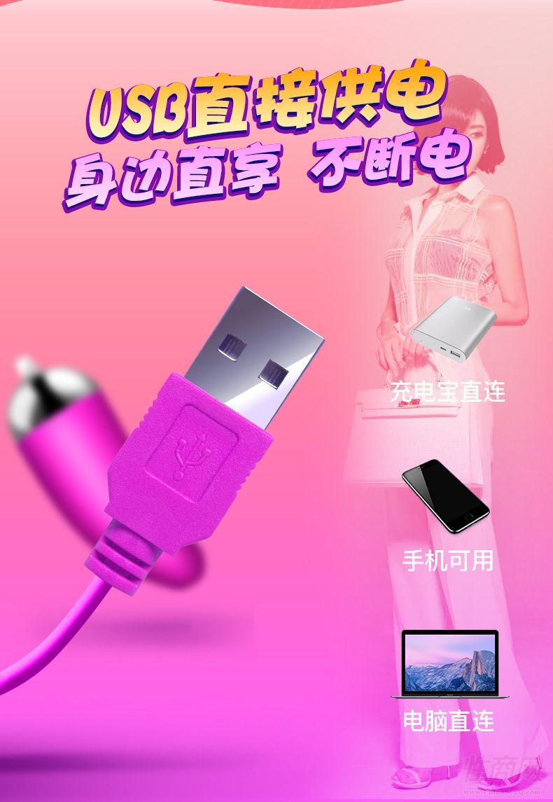 USB震動花蕾雙跳廠家批發(fā) 充電寶都能配用10