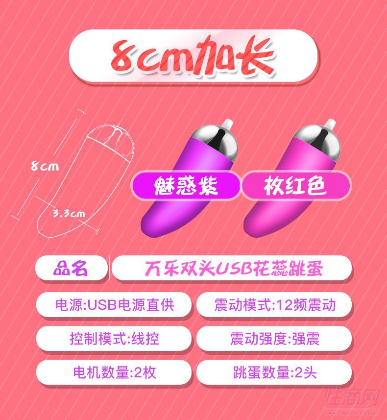 USB震動花蕾雙跳廠家批發(fā) 充電寶都能配用8