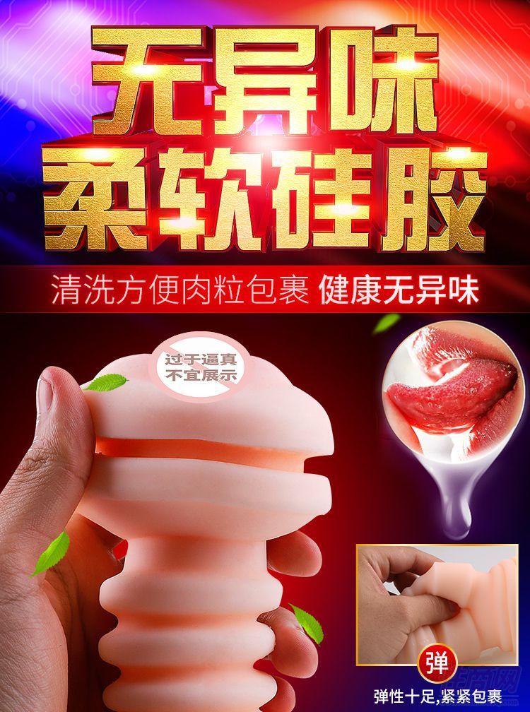 微信招商-萬(wàn)樂(lè)榨金剛飛機(jī)杯全自動(dòng)伸縮男性震動(dòng)發(fā)音情趣用品7